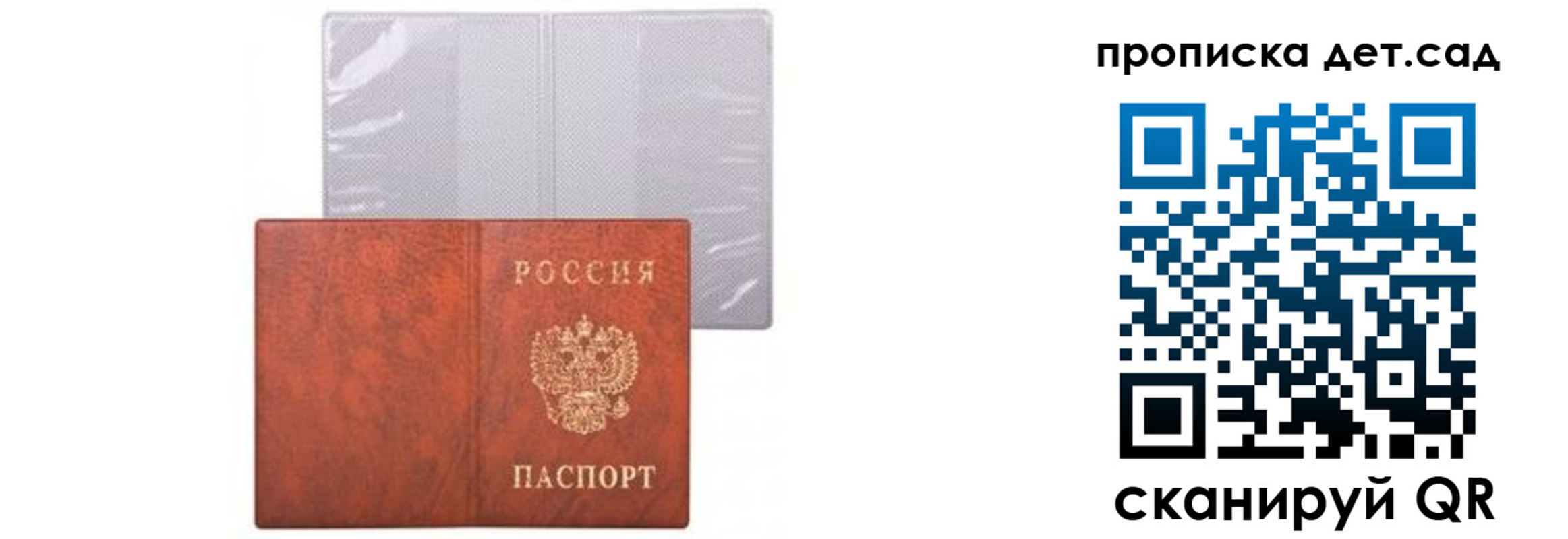 временная прописка в Шахтах