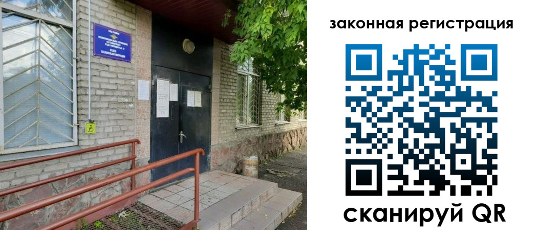 миграционный учет в Шахтах