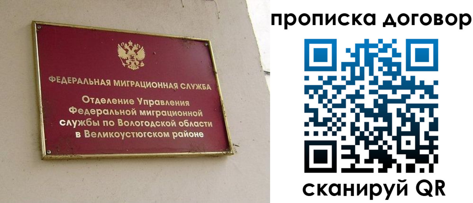 пропишу в квартире в Шахтах