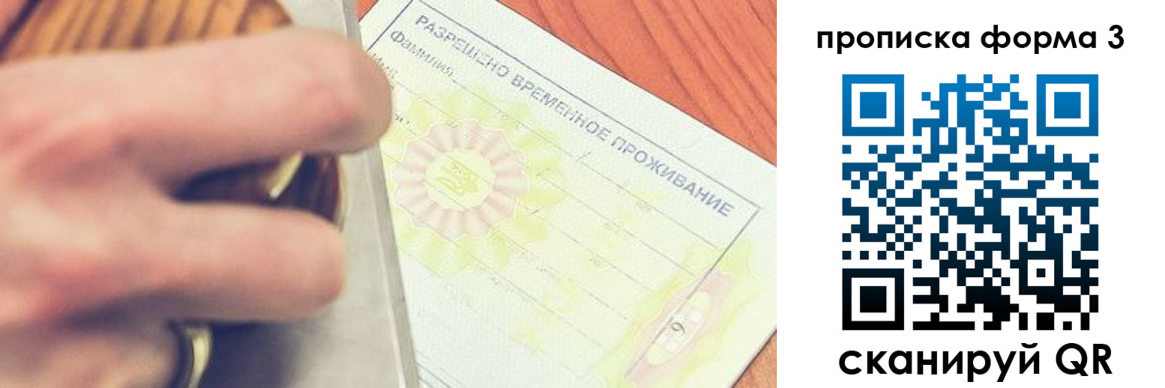 миграционный учет в Шахтах