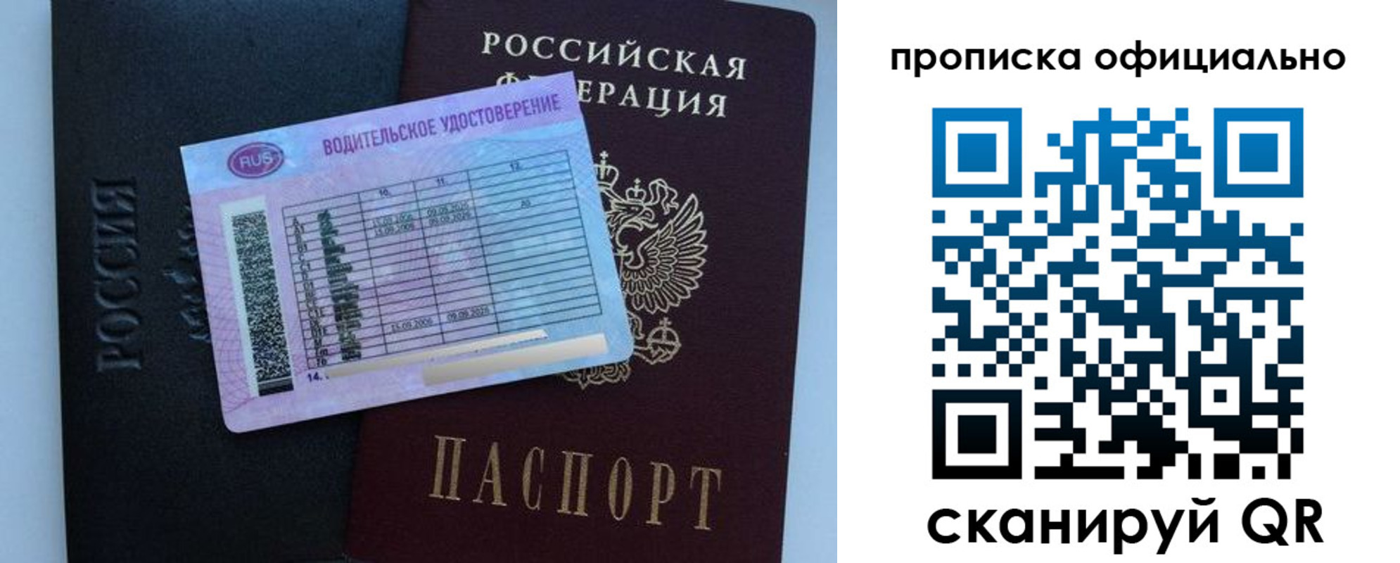 временная регистрация 2025 в Шахтах